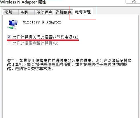 win7无线网络连接不见了怎么办 win7无线网络连接不见了怎么办