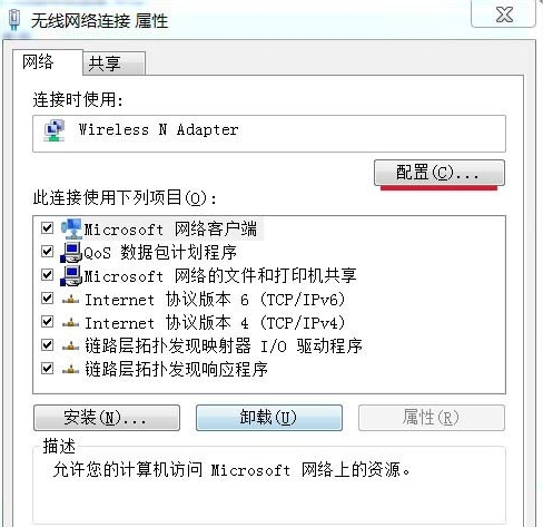 win7无线网络连接不见了怎么办 win7无线网络连接不见了怎么办