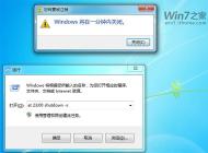 win7�Զ��ػ����÷�����ȫ,����һ��Win7��ʱ�ػ������ʺ��㣡