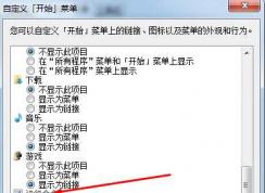 Win7��ʼ�˵�û�С����С�ѡ����һط���