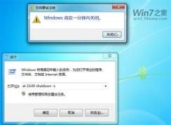 win7�Զ��ػ����÷�����ȫ,����һ��Win7��ʱ�ػ������ʺ��㣡