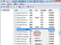 Win7ɾ����ӡ��������ʾ����ʹ���޷�ɾ���������
