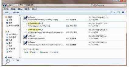 ctfmon.exe下载|ctfmon.exe文件下载 Win7