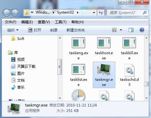 win7ϵͳ�������������taskmgr.exe