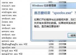 Win7 spoolsv.exe��ʲô���̣�spoolsv.exe����ɾ����