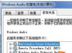 win7ϵͳ�޷�����Windows Audio������ô�죿