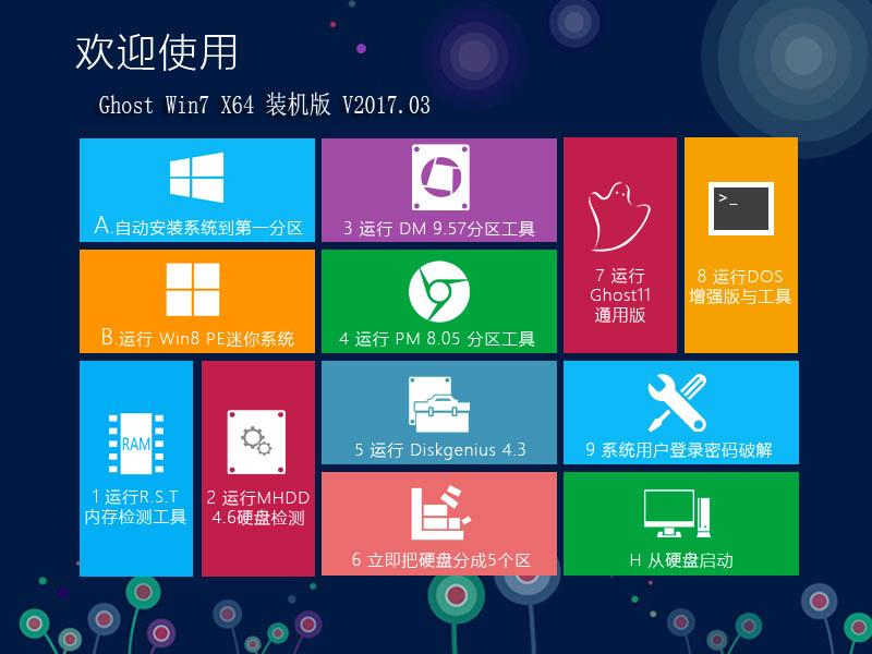 青苹果GHOST WIN7 X64 64位纯净装机版ISO V2021