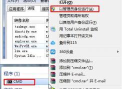Win7�콢��wmiprvse.exeռ��cpu����ν����