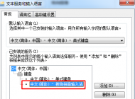 win7ϵͳ�л����뷨����Ŀ�������