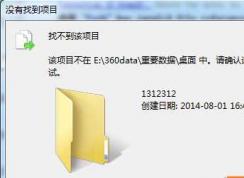 Win7�ļ����޷�ɾ�����޷��ҵ���Ŀ|�Ҳ�������Ŀ��ԭ�򼰽������