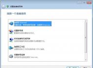 Win7����������ô������һ��һ�������½���������