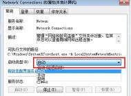 Win7�������Ӵ�������|win7�޷������������ӽ������