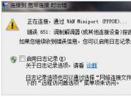 651���������ô���?�ײ���������������Ӵ���651��