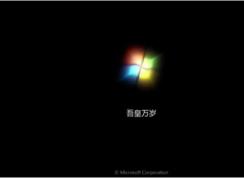 Win7�޸ġ����������������ڹػ����Զ������ֵķ���