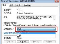 Win7�������Ӵ�������|win7�޷������������ӽ������