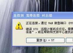 Win7�������Ӵ���678 �������Ӳ����ռ��������