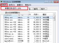 win7ϵͳ�л��û������˵Ľ���취