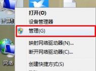 Win7ϵͳ��U����ʾ