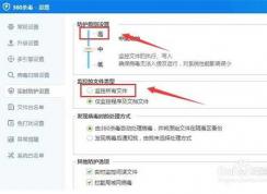 Win7��360rp.exe��ʲô���̣�360rp.exeռ��CPU�߼����÷���