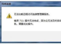 Win7ϵͳ����������711,����������������711��ȷ�޸�����