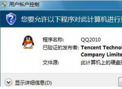 ��δ�win7ϵͳUAC���� �ָ�������һ��������ʾ