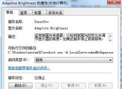 Win7 Adaptive Brightness������ʲô���Խ�����