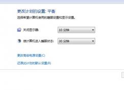 Win7ϵͳ��������Զ��ر���Ļ��ʱ��������ʾ���Զ��رչ��ܣ�