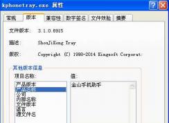 kphonetray.exe��ʲô���̣�kphonetray.exeɾ������