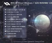 ϵͳ֮��Win7������32λ|Ghost Win7 32λ��ش�����V2017