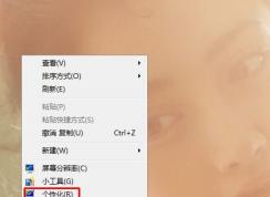 Win7ϵͳ������͸������ε�����������͸������ô����