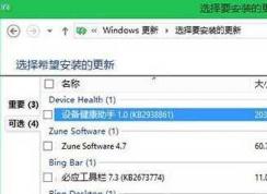 Win7΢���豸����������ʲô��΢���豸�������ֿ���ж��ô��