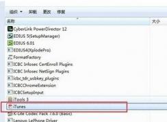 Win7ϵͳitunesж�ز��ɾ���ô�죿����ж��itunes�ķ���