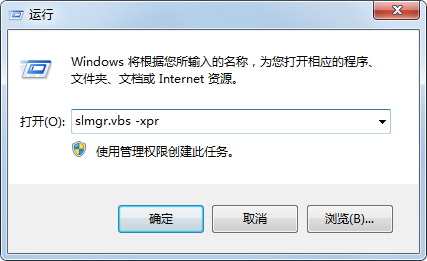 验证Win7系统是否已经激活的几种方法