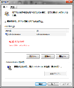Win7ȡ�������������÷���(ȡ���ʻ������������ֱ�ӵ�¼���ַ���)