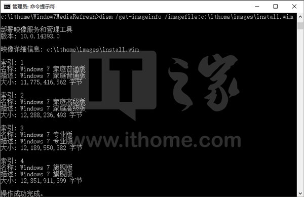 重装不怕补丁多:四步制作Win7“SP2”ISO镜像