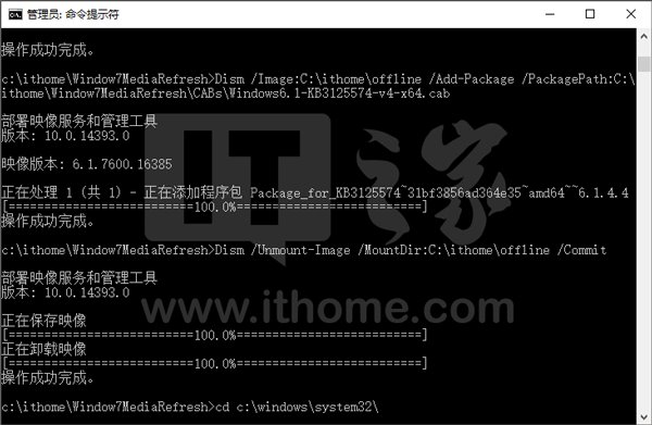 重装不怕补丁多:四步制作Win7“SP2”ISO镜像