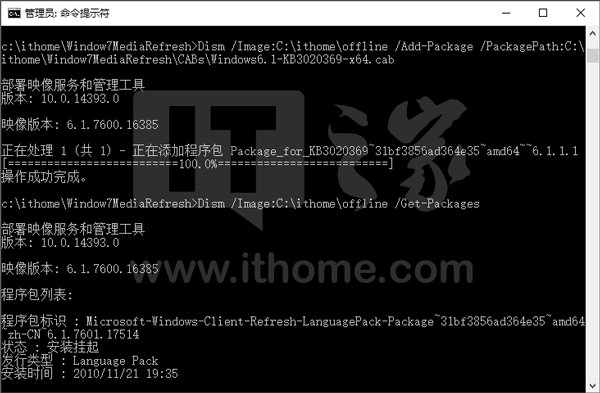 重装不怕补丁多:四步制作Win7“SP2”ISO镜像
