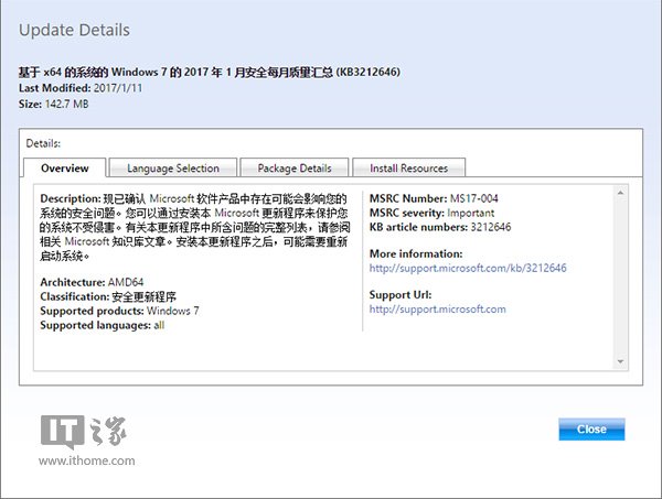微软发布2017年1月Win7安全更新补丁包下载