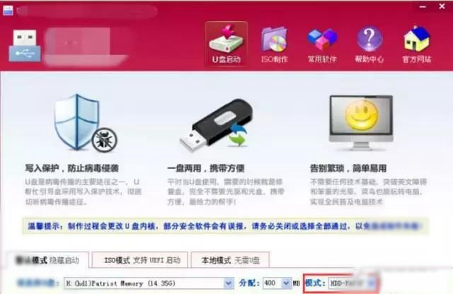 没有U盘不要紧,内存卡做启动盘装Win7方法