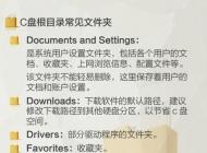 c��������ô����win7,Win7����C�������ļ��̳�