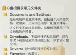 c��������ô����win7,Win7����C�������ļ��̳�