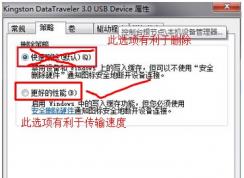 ��ô����U�̴����ٶ� win7ϵͳ��u�̸����ļ��ٶ�����ô��?