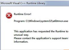 Win7ϵͳ������Runtime Error���� ������ʾatibtmon.exe��ô�죿