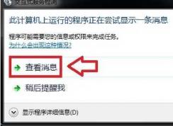 Win7���ǵ�������ʽ������Ľ������