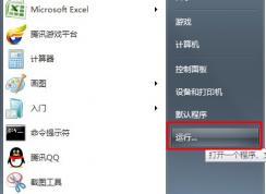 win7ϵͳ����ڿ�ʼ�˵��������У���ʼ�˵�û��������ô�죿