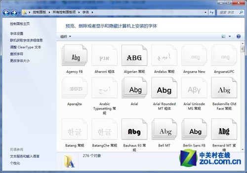 字体安装方法路径在哪? win7字体安装教程