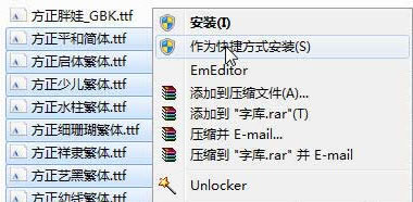 字体安装方法路径在哪? win7字体安装教程2