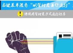 Win7û���Թ���Ա��������ѡ��Ľ������