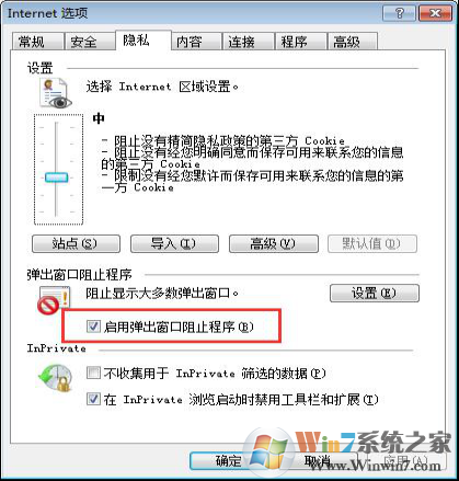 Win7系统下网银控件安装不上咋办?3.png