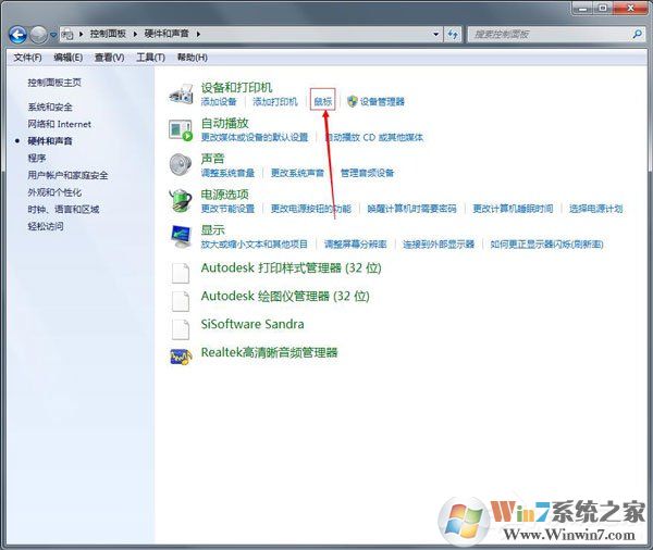 Win7鼠标设置在哪里?Win7如何设置鼠标